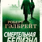 Новинки художественной литературы